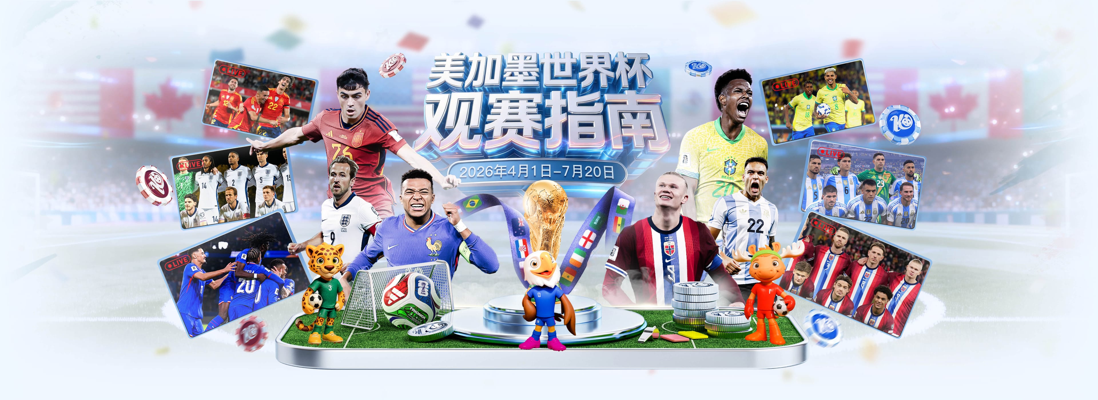 乐竞官网2026世界杯